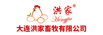 大連洪家畜牧